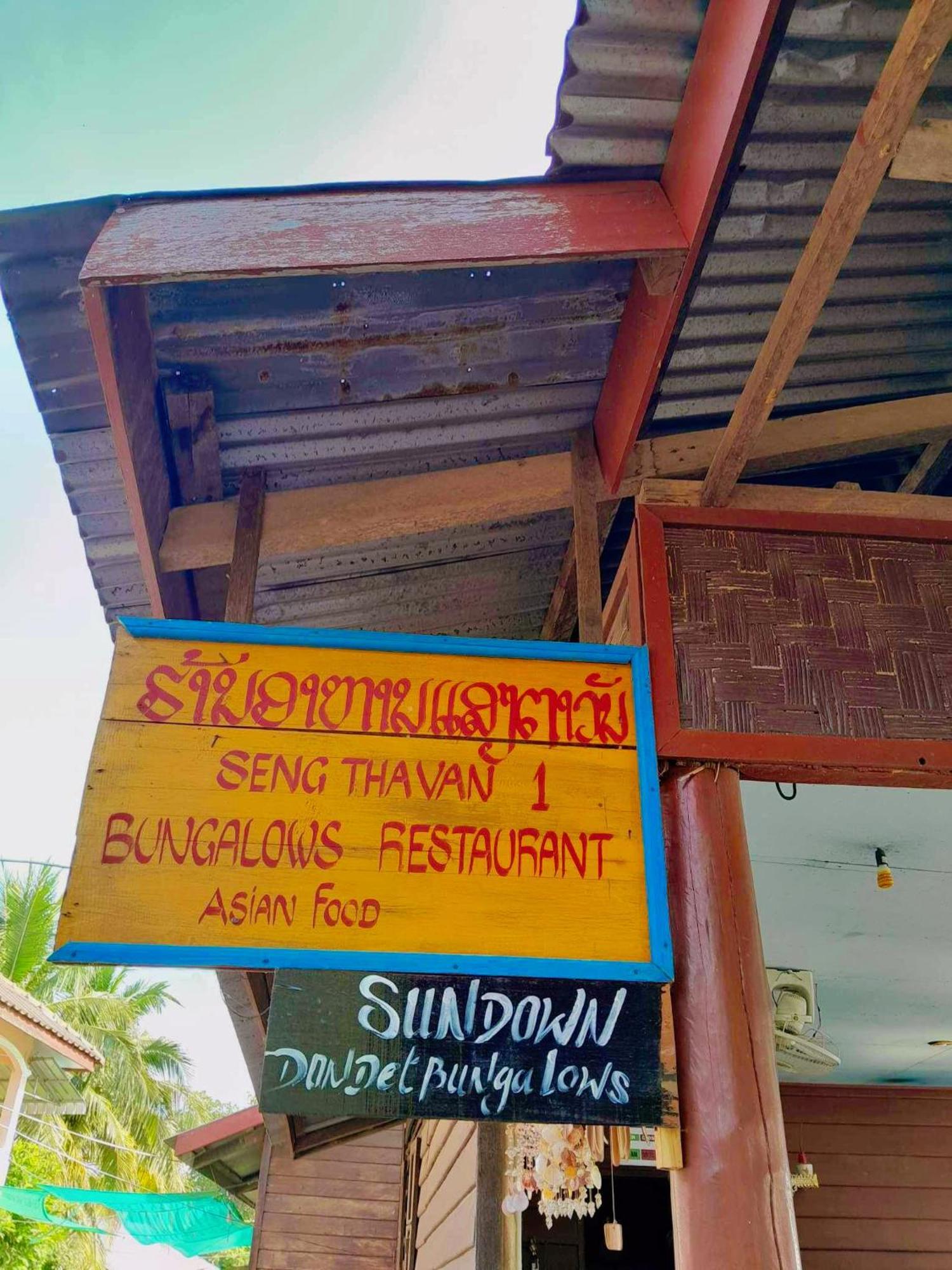 Sun Down Dondet Bungalows ดอนเดด ภายนอก รูปภาพ